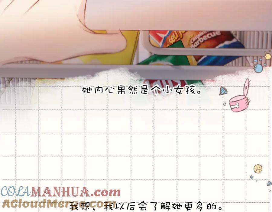《保护我方大大》第132话 缴械 第13页