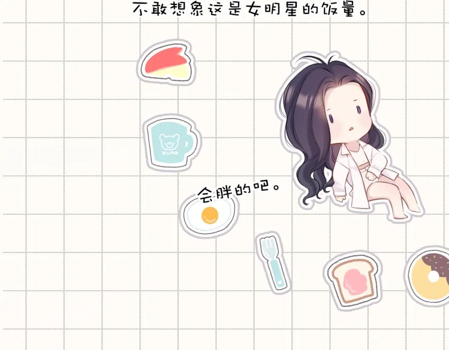 《保护我方大大》第132话 缴械 第27页