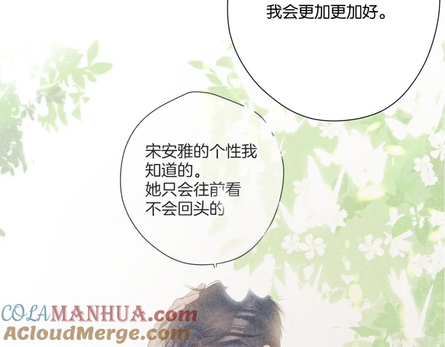 《保护我方大大》第132话 缴械 第77页