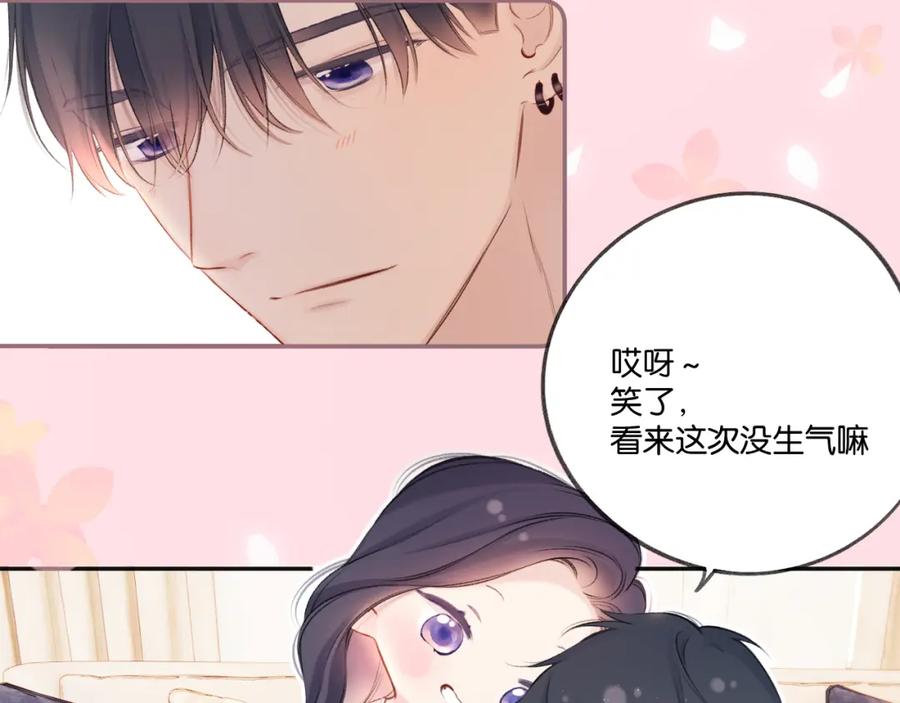 《保护我方大大》第132话 缴械 第58页