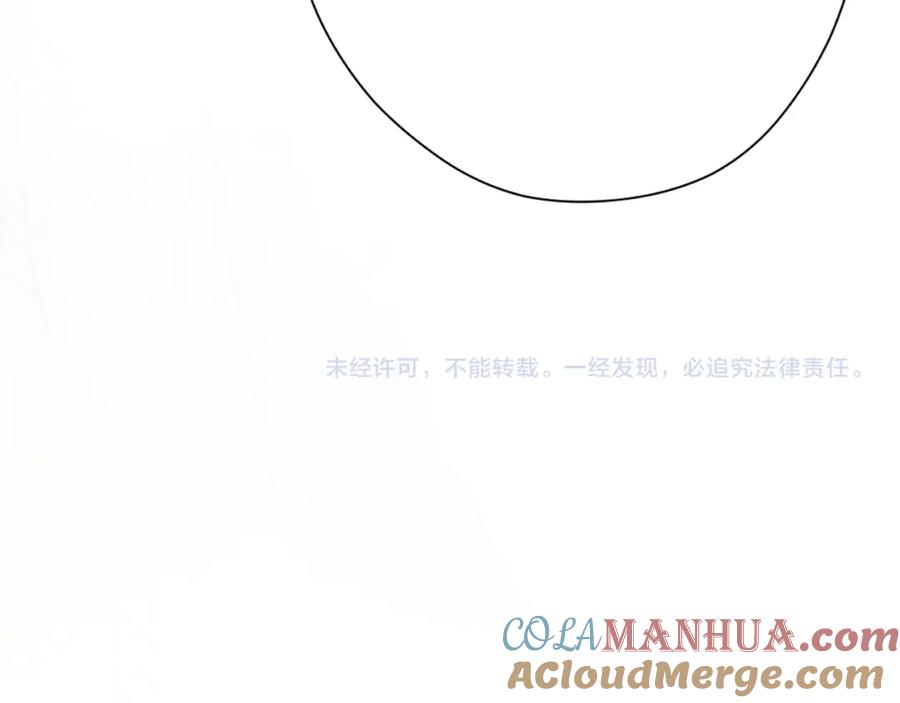 《保护我方大大》第132话 缴械 第109页