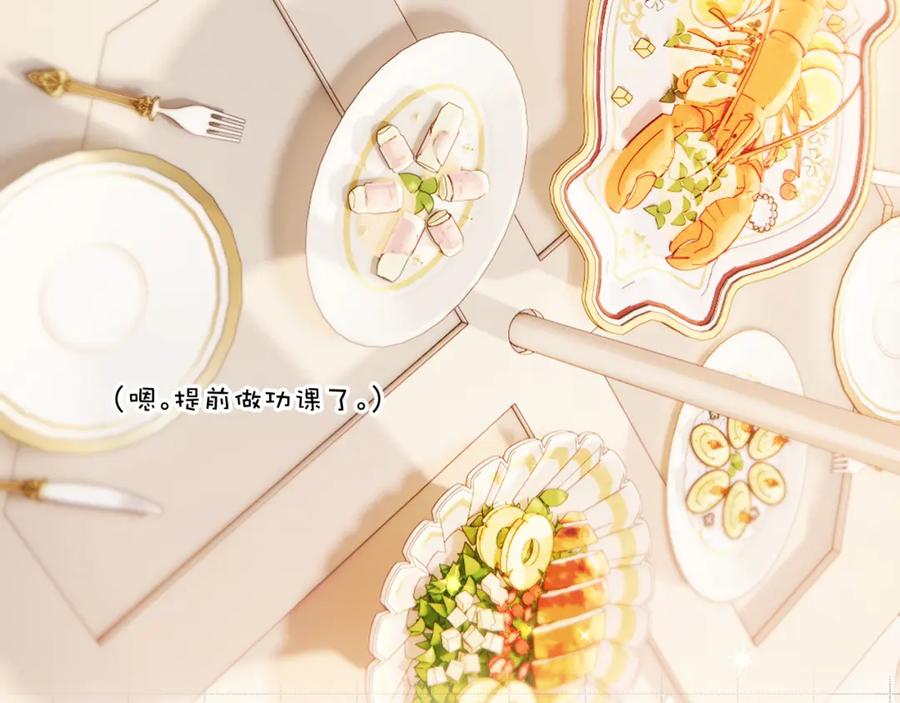 《保护我方大大》第132话 缴械 第24页