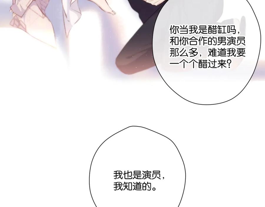 《保护我方大大》第132话 缴械 第64页