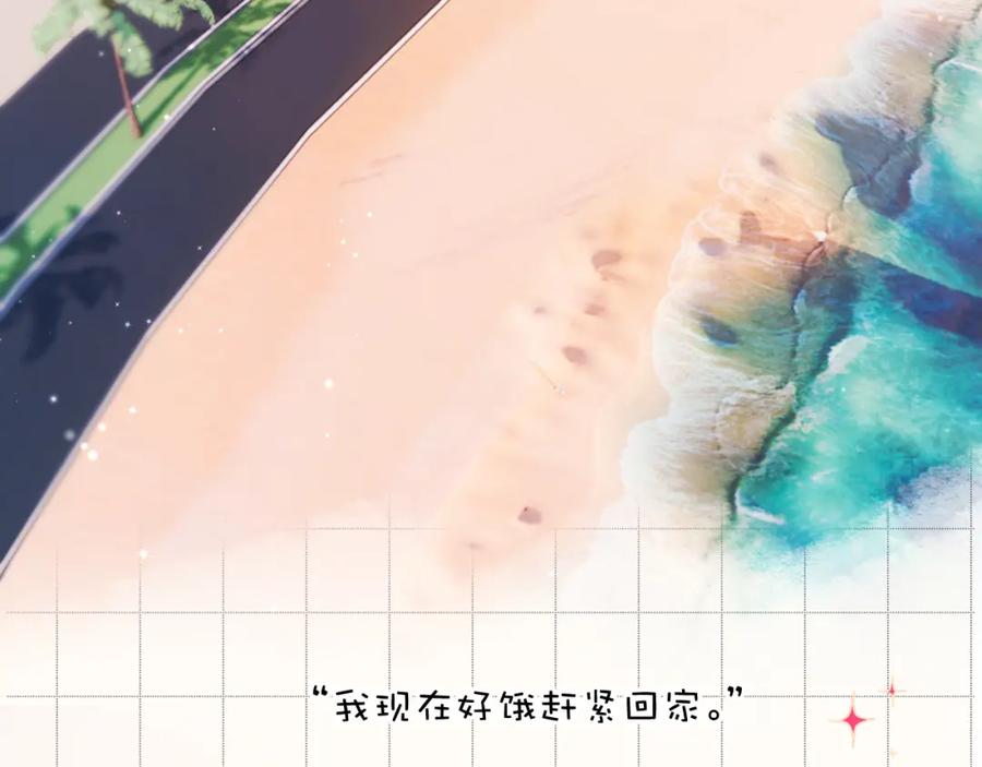 《保护我方大大》第132话 缴械 第16页