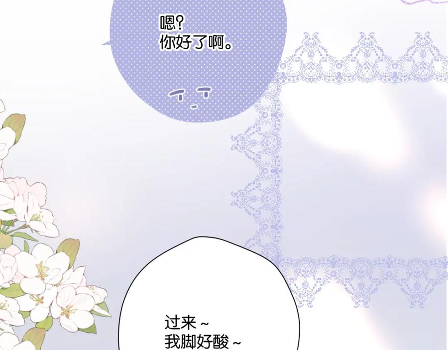 《保护我方大大》第132话 缴械 第51页