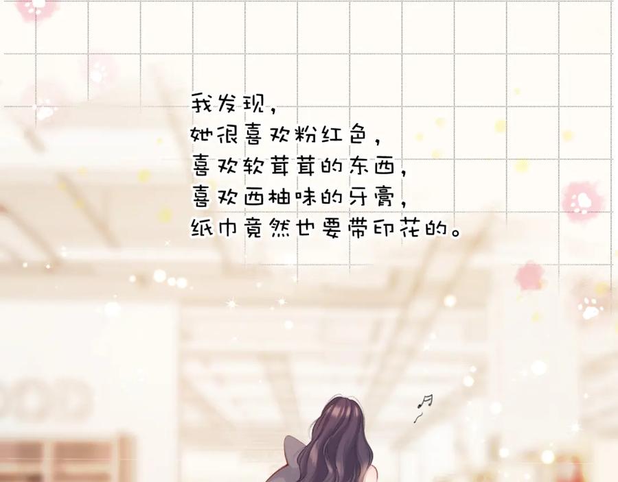 《保护我方大大》第132话 缴械 第11页