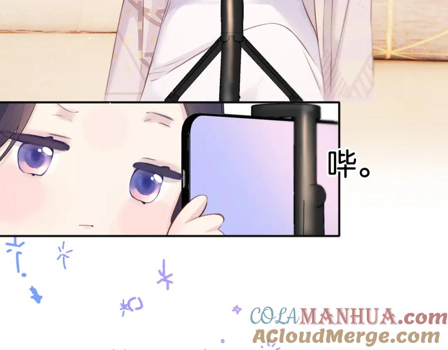 《保护我方大大》第132话 缴械 第41页