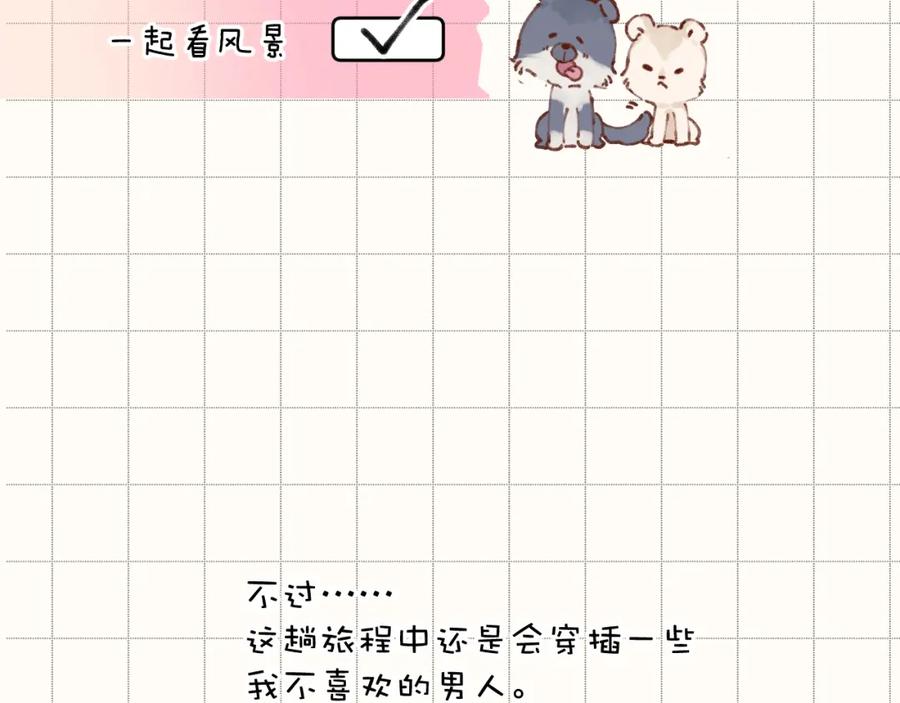 《保护我方大大》第132话 缴械 第36页