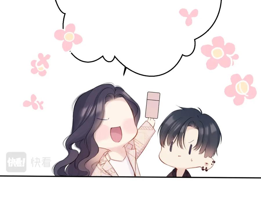 《保护我方大大》第132话 缴械 第96页