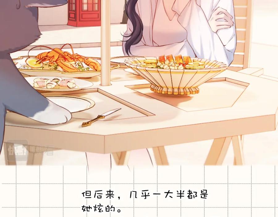 《保护我方大大》第132话 缴械 第26页