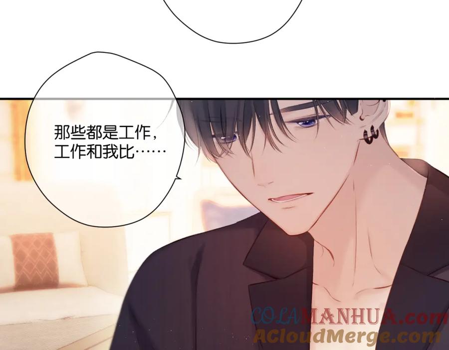 《保护我方大大》第132话 缴械 第65页