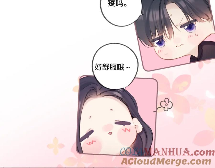 《保护我方大大》第132话 缴械 第57页