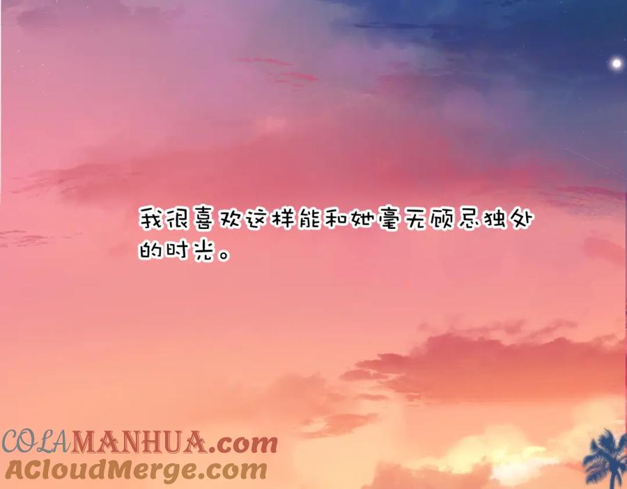 《保护我方大大》第132话 缴械 第29页