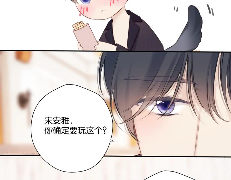 《保护我方大大》第132话 缴械 第100页