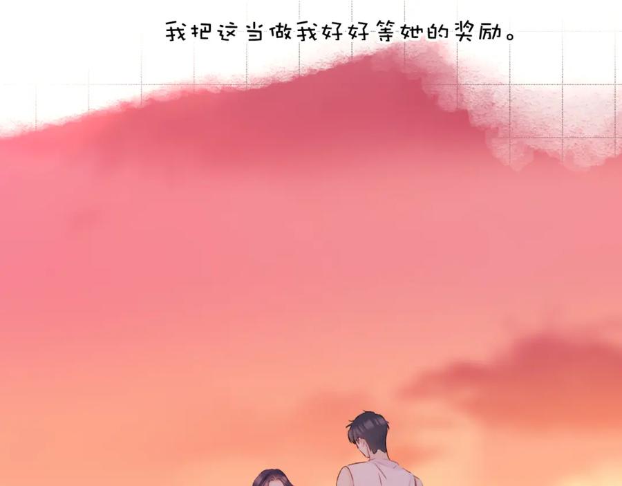 《保护我方大大》第132话 缴械 第34页