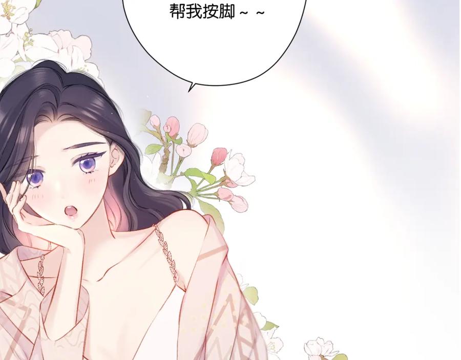 《保护我方大大》第132话 缴械 第52页