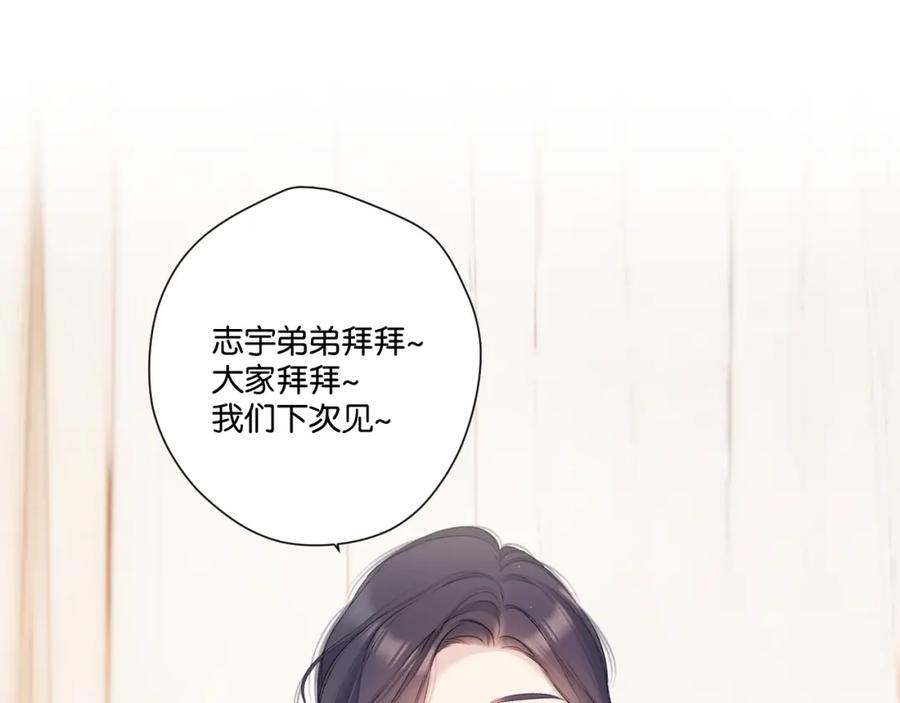 《保护我方大大》第132话 缴械 第39页