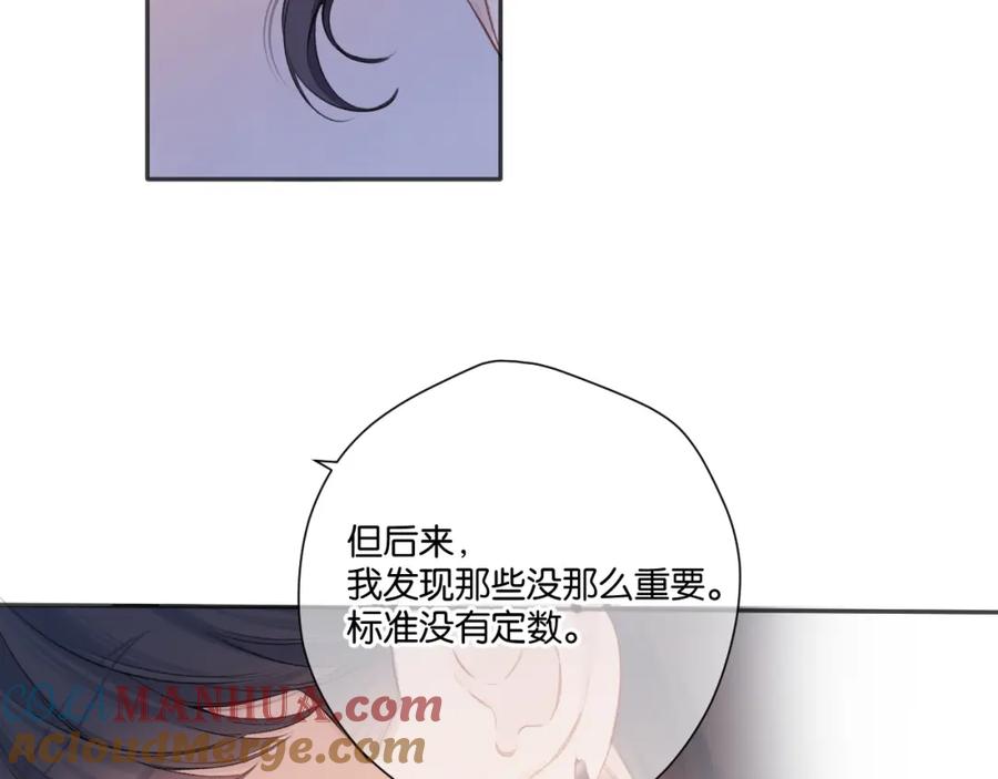 《保护我方大大》第132话 缴械 第85页