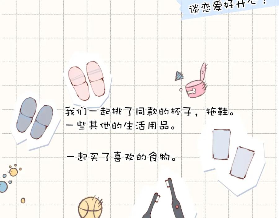《保护我方大大》第132话 缴械 第7页