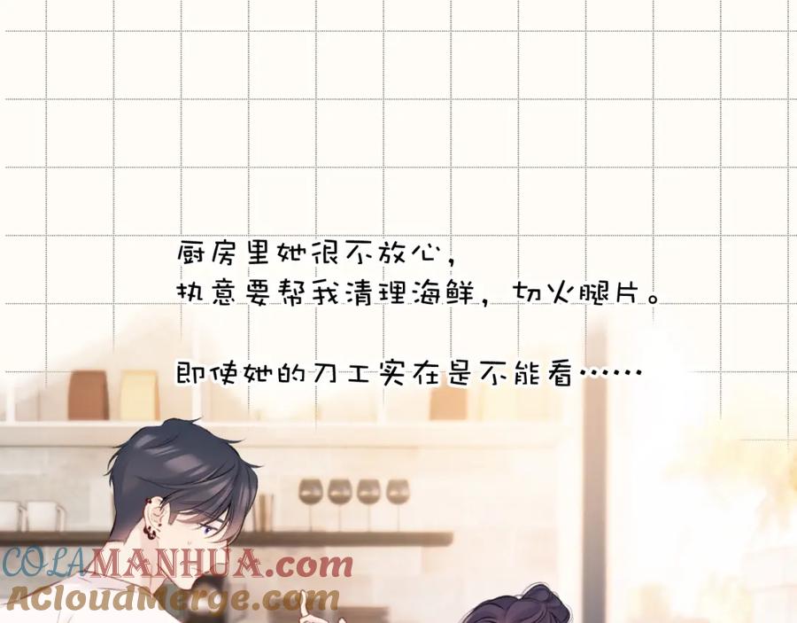 《保护我方大大》第132话 缴械 第21页