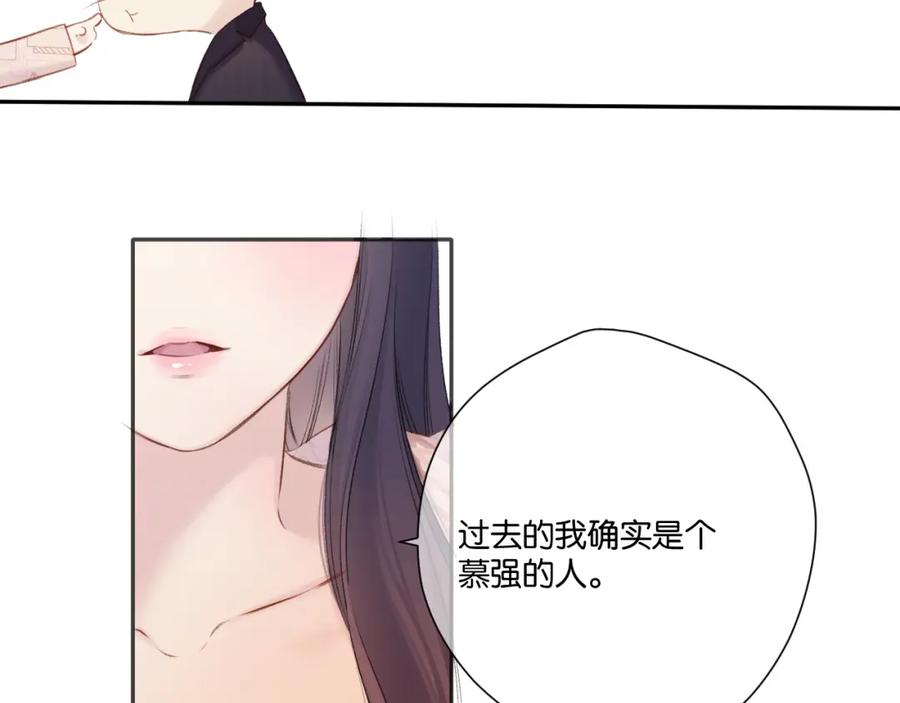 《保护我方大大》第132话 缴械 第83页