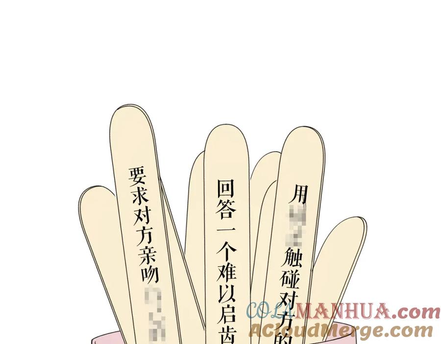 《保护我方大大》第132话 缴械 第97页
