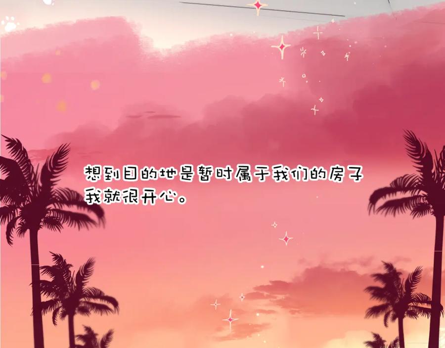 《保护我方大大》第132话 缴械 第18页