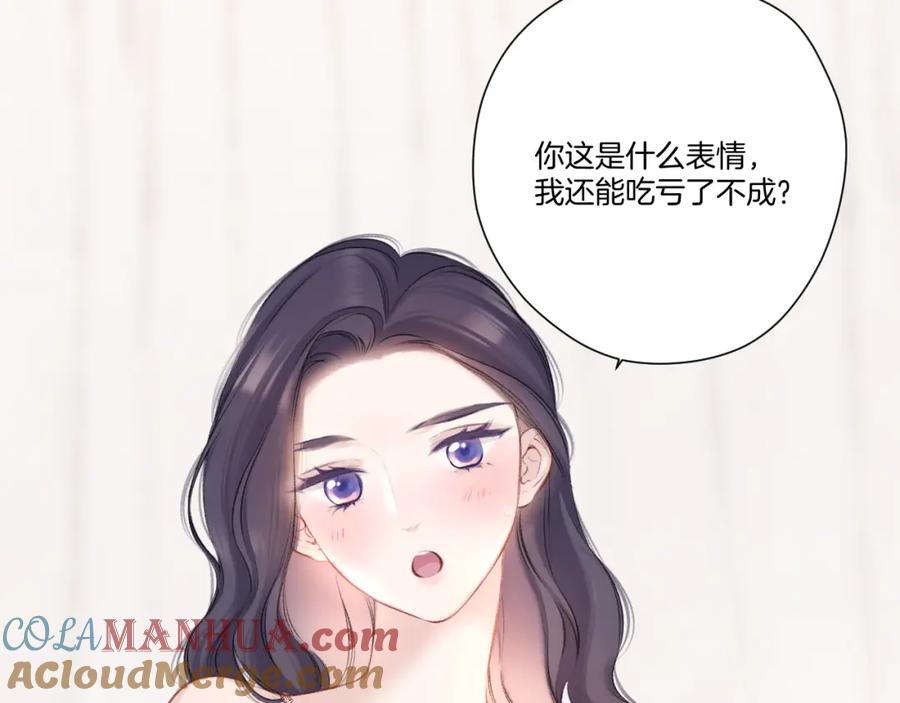 《保护我方大大》第132话 缴械 第101页
