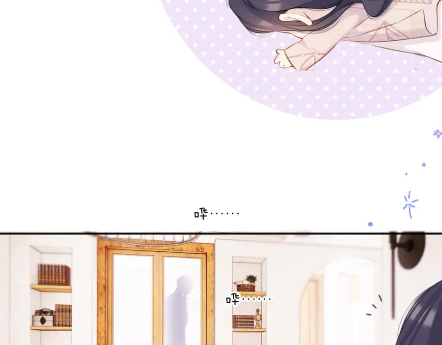 《保护我方大大》第132话 缴械 第43页