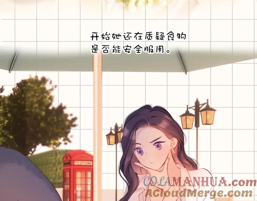 《保护我方大大》第132话 缴械 第25页