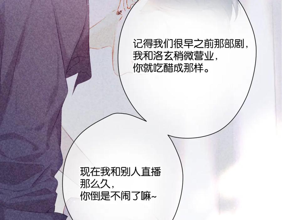 《保护我方大大》第132话 缴械 第62页