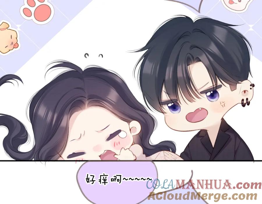《保护我方大大》第132话 缴械 第69页