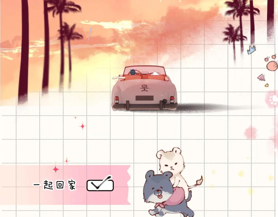 《保护我方大大》第132话 缴械 第19页