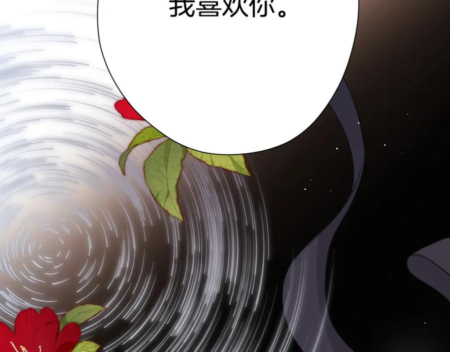《保护我方大大》第133话 肆意之前 第108页