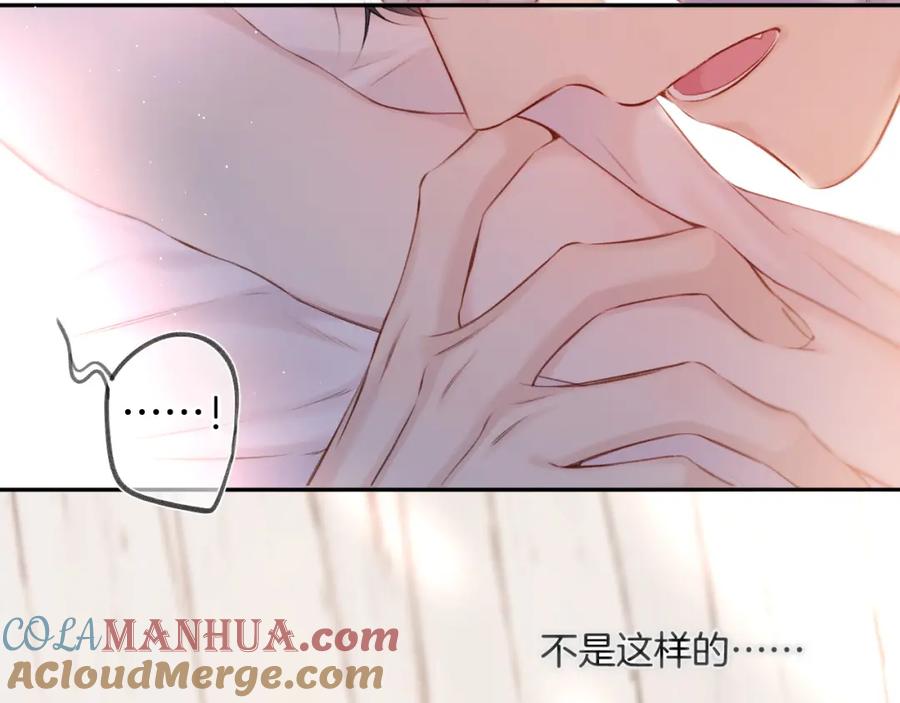 《保护我方大大》第133话 肆意之前 第17页