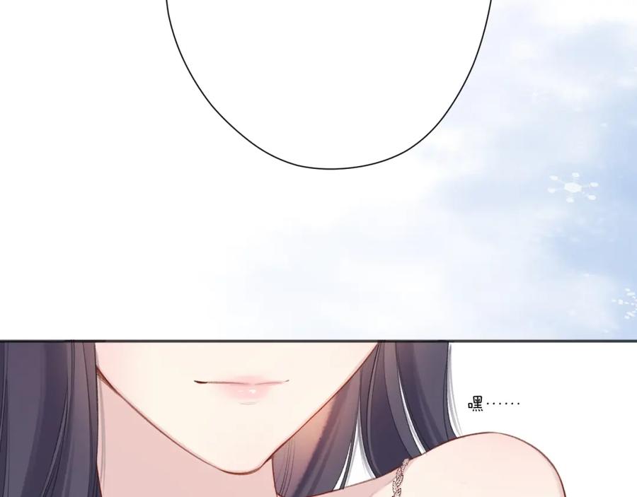 《保护我方大大》第133话 肆意之前 第62页