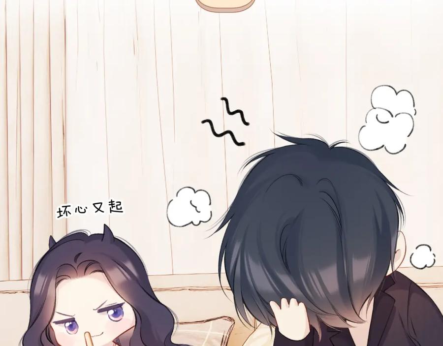 《保护我方大大》第133话 肆意之前 第50页