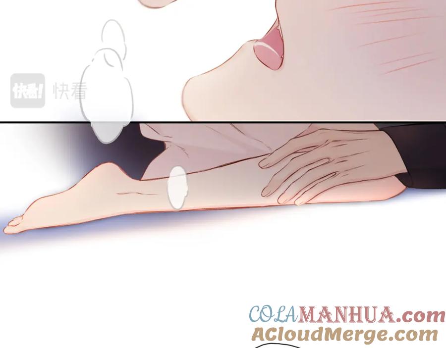 《保护我方大大》第133话 肆意之前 第97页