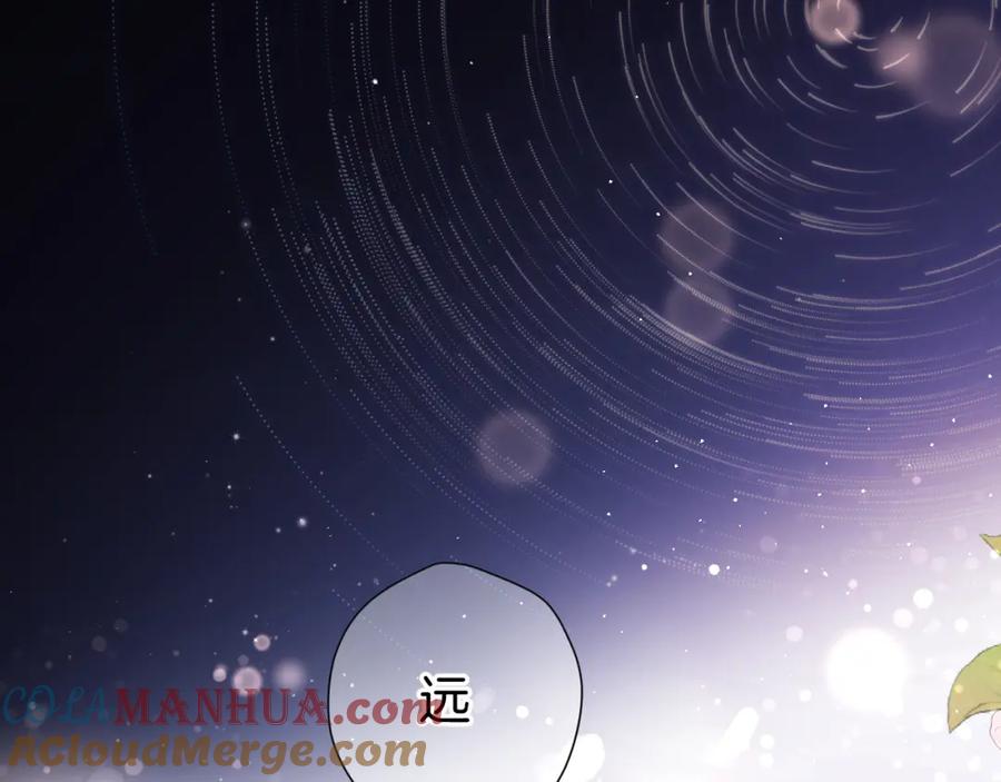 《保护我方大大》第133话 肆意之前 第113页
