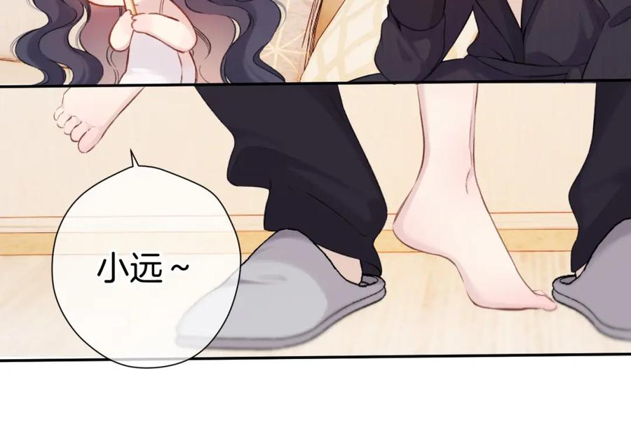 《保护我方大大》第133话 肆意之前 第51页