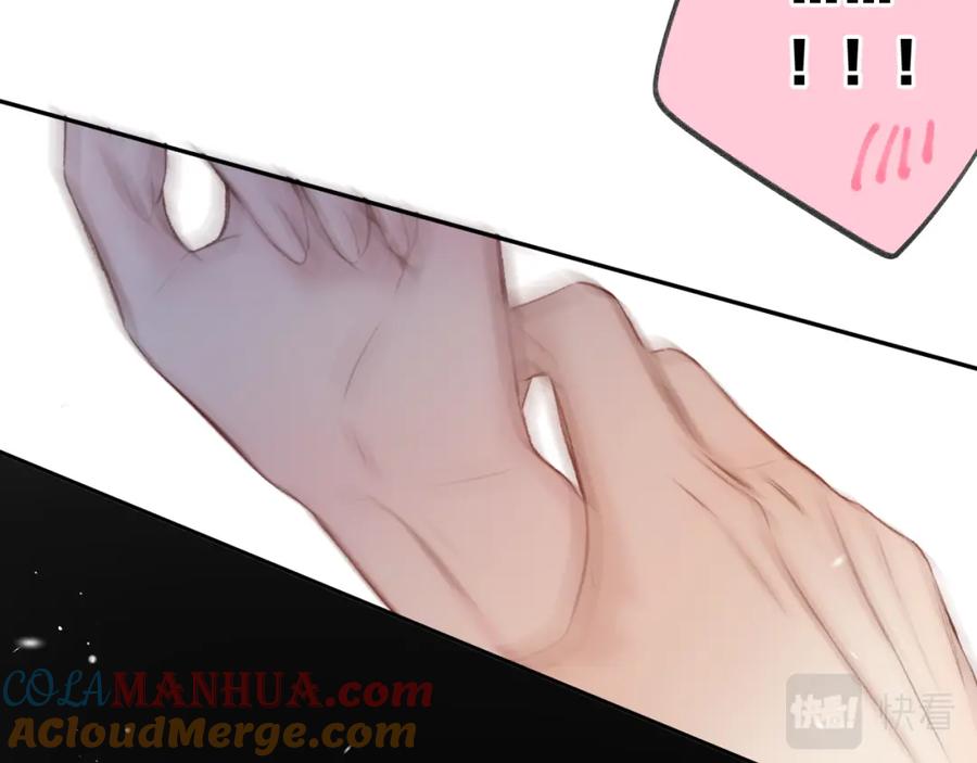 《保护我方大大》第133话 肆意之前 第65页