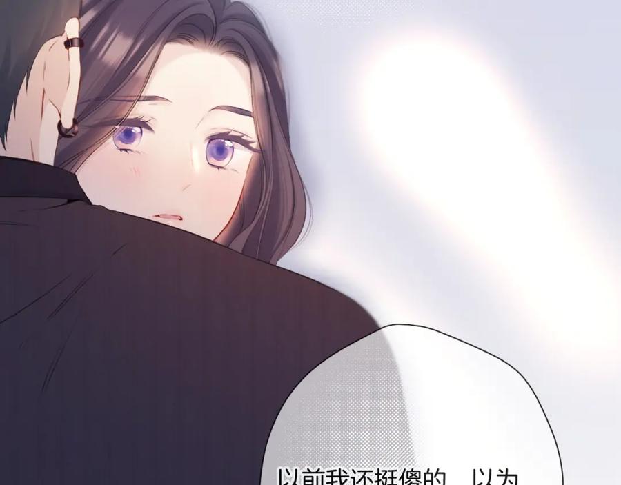 《保护我方大大》第133话 肆意之前 第80页