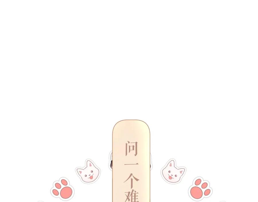 《保护我方大大》第133话 肆意之前 第48页