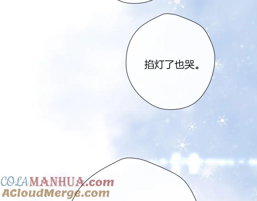 《保护我方大大》第133话 肆意之前 第73页