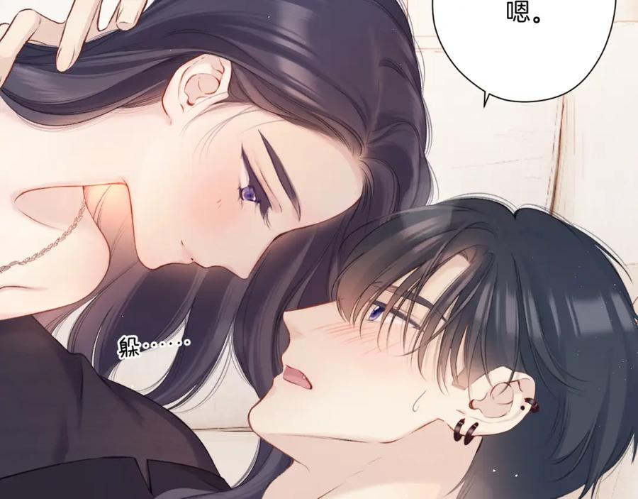 《保护我方大大》第133话 肆意之前 第100页