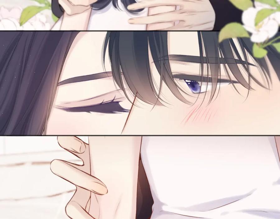 《保护我方大大》第133话 肆意之前 第94页