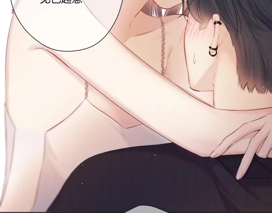 《保护我方大大》第133话 肆意之前 第56页