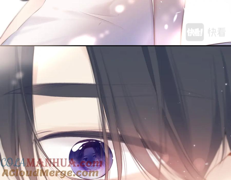 《保护我方大大》第133话 肆意之前 第117页