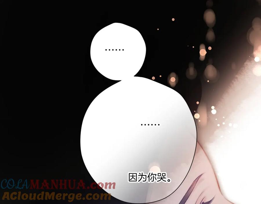 《保护我方大大》第133话 肆意之前 第69页