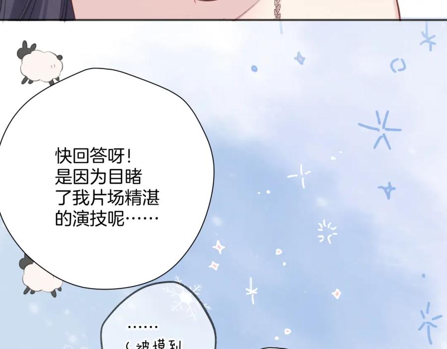 《保护我方大大》第133话 肆意之前 第63页